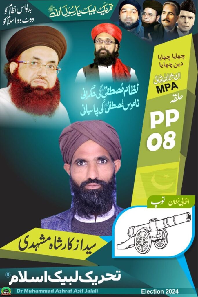 IMG-20240130-WA0008-768x1151