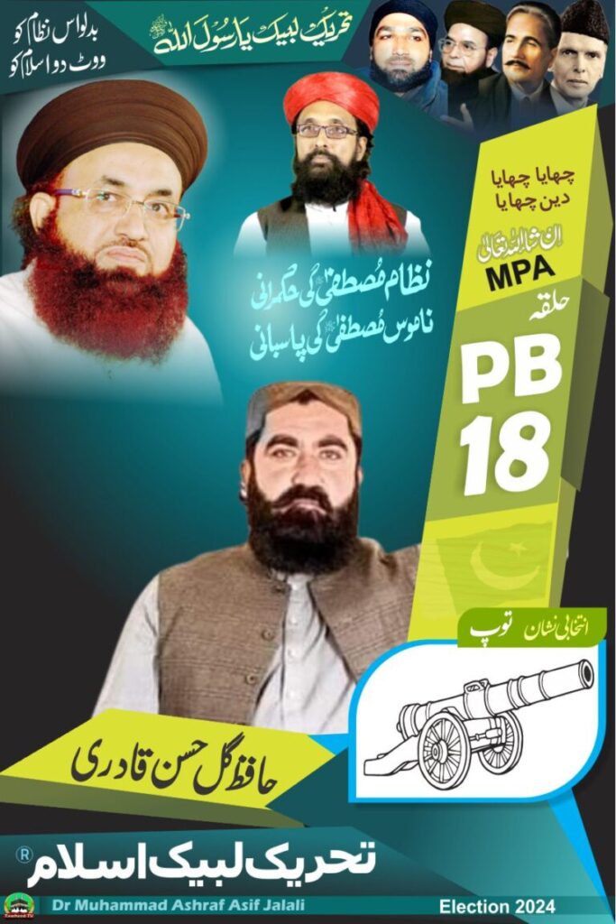 IMG-20240130-WA0013-768x1151